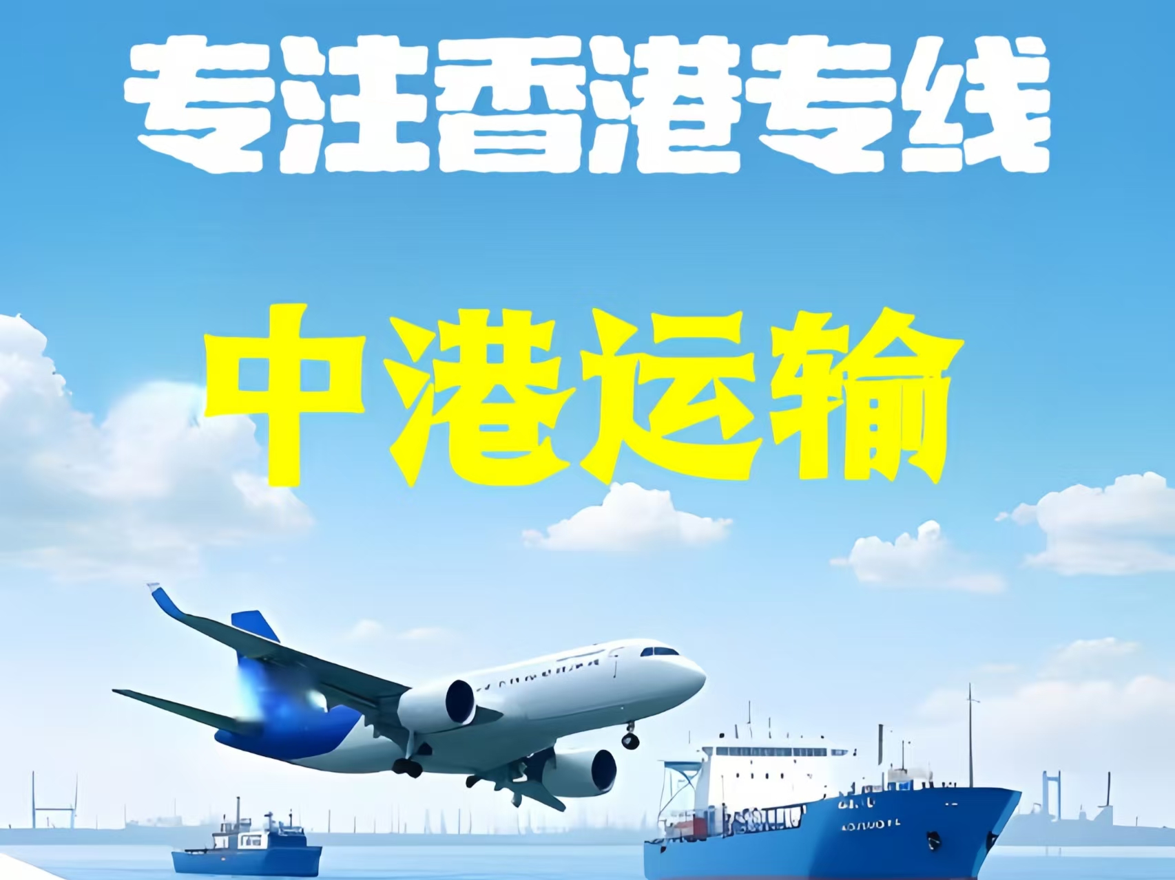 伍家岗区至香港新界10吨线路板跨境物流全流程解析